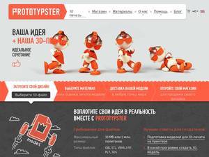 Prototypster.ru